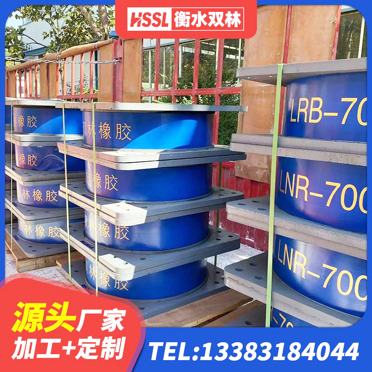 周至县建筑抗震式橡胶隔震支座厂家 周至县抗震橡胶隔震支座工厂生产厂家 周至县隔震支座LNRY源头工厂 周至县建筑防震支座生产厂家 - 第6张